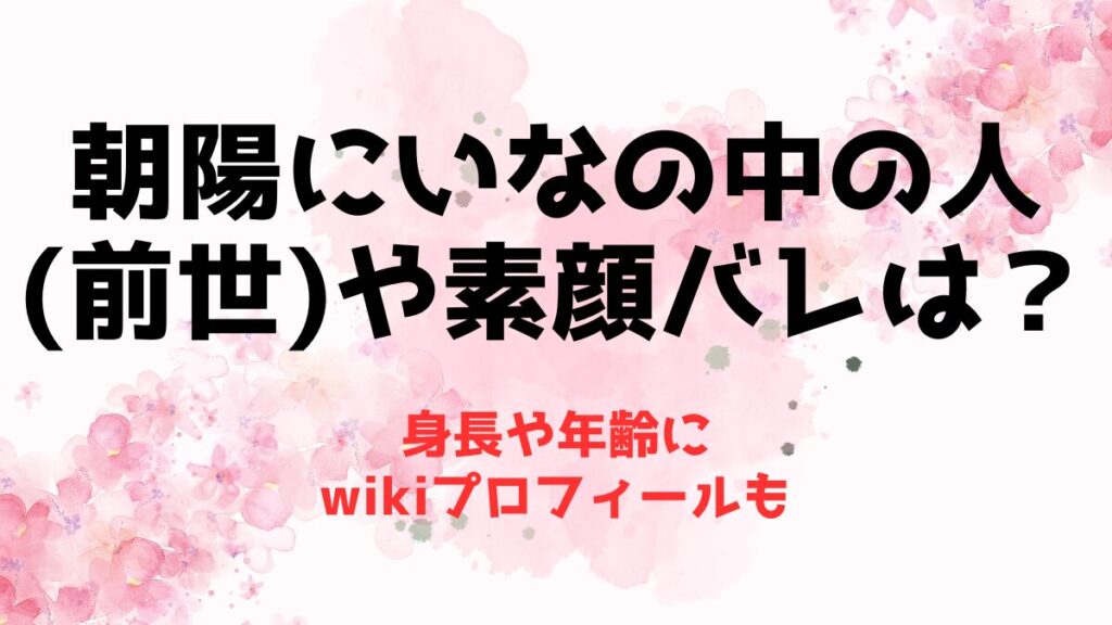 神成きゅぴの前世はきゅーちゃん！中の人の素顔の顔バレがかわいい？ | 推しに捧げる