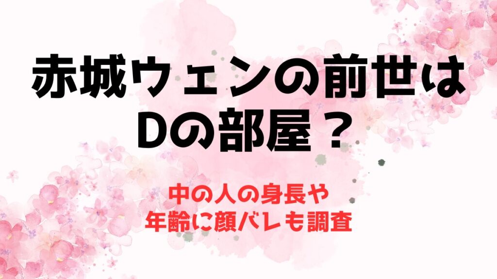 小清水透の前世が鍵乃ふうな理由4つ！中の人のかわいい顔バレや年齢 | 推しに捧げる