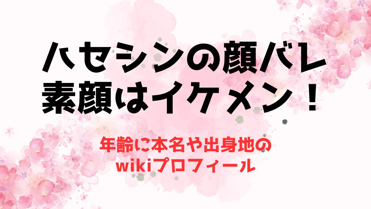てるとくんの年齢や生年月日は？身長に素顔の顔バレ実写がジャニーズ系！ | 推しに捧げる